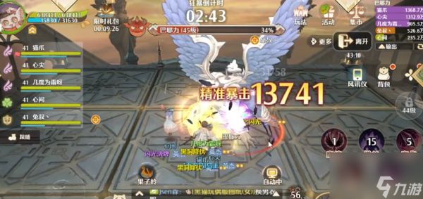 森之国度魔神试炼6巴耶力自强攻略