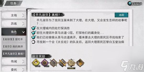 《我的侠客》太玄经获取攻略