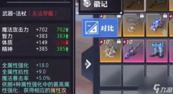 晶核魔剑士毕业装备 星陨剑和静龙魔剑哪个厉害