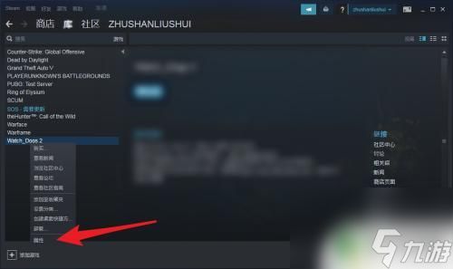 steam游戏怎么切换成中文 《steam》游戏中文显示设置