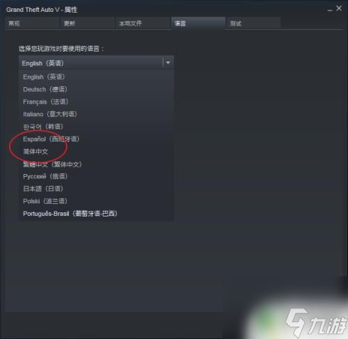 steam游戏怎么切换成中文 《steam》游戏中文显示设置