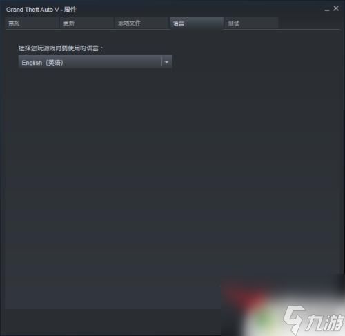 steam游戏怎么切换成中文 《steam》游戏中文显示设置