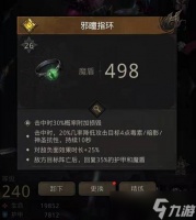 地下城堡3邪瞳指环怎么获取的 邪瞳指环强度怎么样