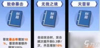我比武特牛比武大会秘籍选择技巧