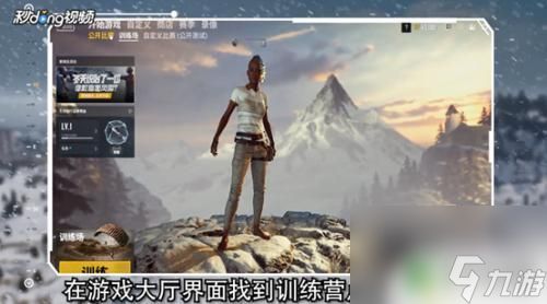 steam吃鸡怎么开训练营 新版绝地求生如何进入训练场