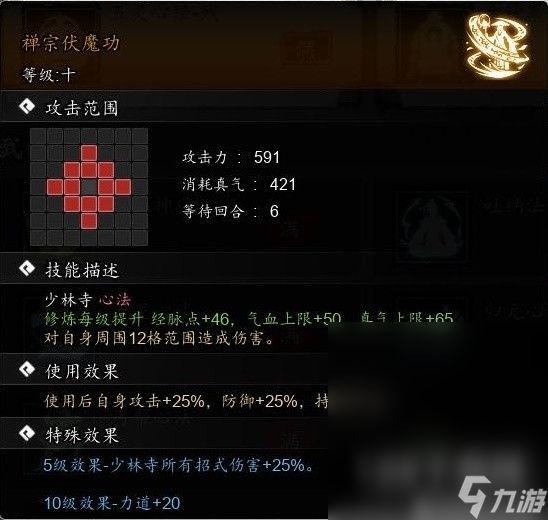 《逸剑风云决》拳掌流武学搭配套路一览