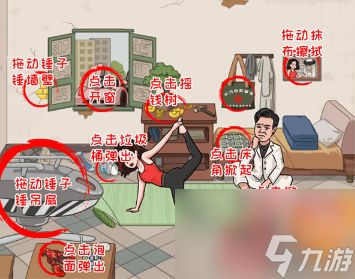 无敌脑洞王者富婆女友怎么通关