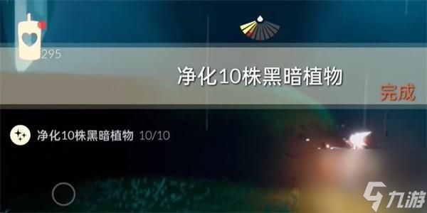 光遇9月20日每日任务怎么做-光遇9月20日每日任务攻略