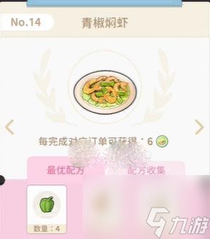 魔卡少女樱回忆钥匙食谱配方一览-魔卡少女樱回忆钥匙食谱配方汇总