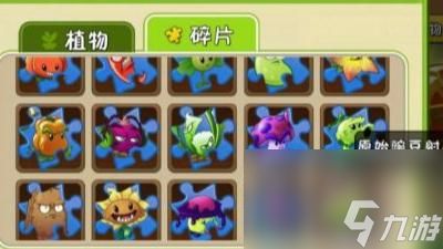 <a id='link_pop' class='keyword-tag' href='https://www.9game.cn/zhiwudazhanjiangshi1/'>植物大战僵尸</a>2怎么把原始碗豆升5级？