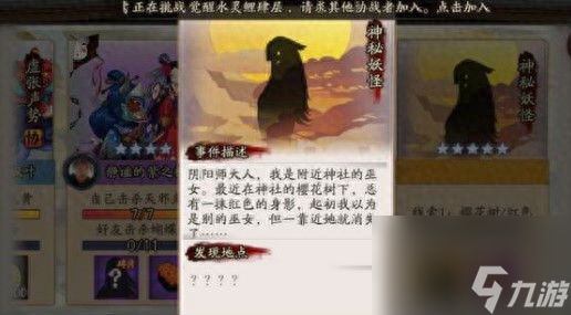 阴阳师鸦天狗哪里多（阴阳师雉刀翅膀在哪获取）「已采纳」