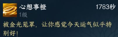 逆水寒手游新红尘任务攻略 面板幸运值最高可达80点