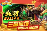 乐鸿捕鱼什么时候出 公测上线时间预告