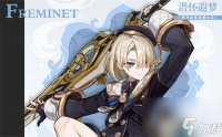 菲米尼什么时候进卡池 原神菲米尼突破素材介绍