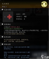 《逸剑风云决》拳掌流武学搭配套路介绍