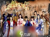 天龙八部2情义码怎么获取-天龙八部2情义码获取方法