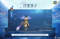 《霸天纪》「天师」角色技能解析介绍