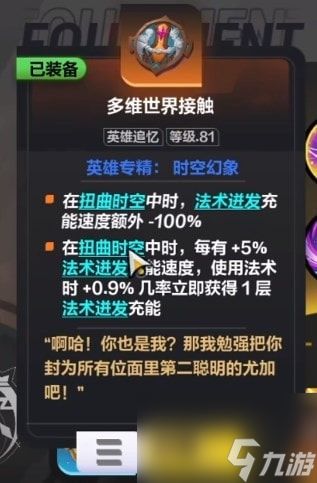 火炬之光无限时空幻象搭配攻略-火炬之光无限时空1bd怎么搭配