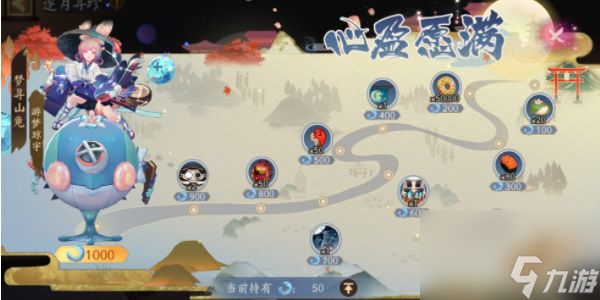 阴阳师逐月寻珍活动-阴阳师逐月寻珍活动攻略