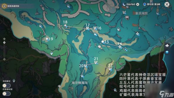 原神大枫丹湖宝箱16和18获得攻略