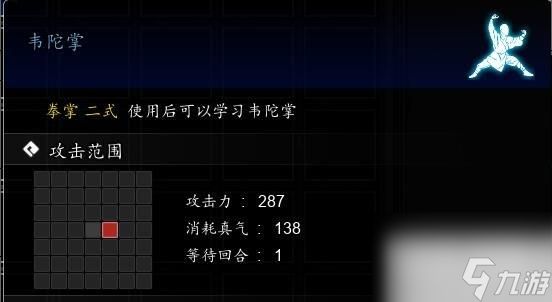 逸剑风云决韦陀掌获取方法攻略