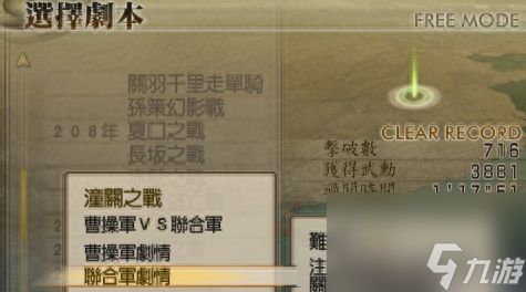 真三国无双4全道具武器的用法（真三国无双4超终于武器怎么拿）「已分享」