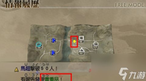 真三国无双4全道具武器的用法（真三国无双4超终于武器怎么拿）「已分享」