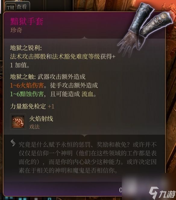 博德之门3哈勒普击杀奖励介绍