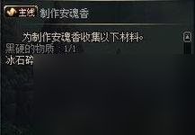 dnf黑硬的物质怎么获得