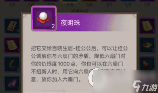 《这就是江湖》悲悯剑式怎么领取 悲悯剑式领取方法介绍