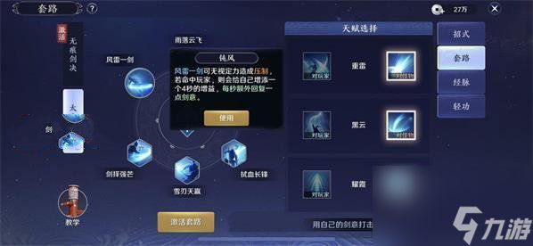 <a id='link_pop' class='keyword-tag' href='https://www.9game.cn/tymyd/'>天涯明月刀手游</a>太白副本怎么过