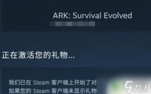 steam领礼物 Steam礼物收取教程