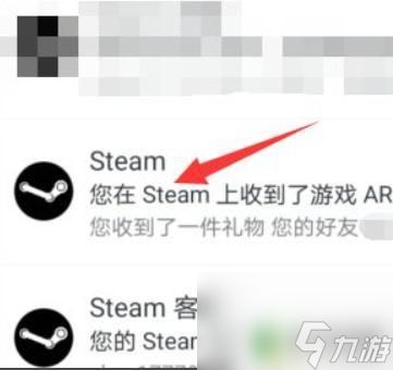 steam领礼物 Steam礼物收取教程