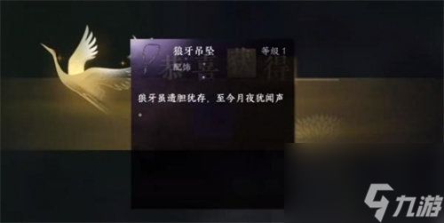 逆水寒手游万古铭心传闻任务怎么完成 逆水寒手游万古铭心传闻任务完成攻略