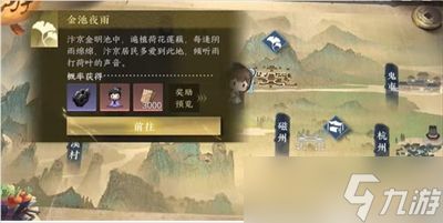 《逆水寒手游》年年胡笳十八拍获得方法攻略