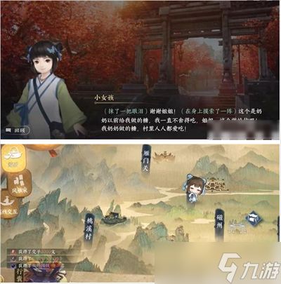 《逆水寒手游》年年胡笳十八拍获得方法攻略