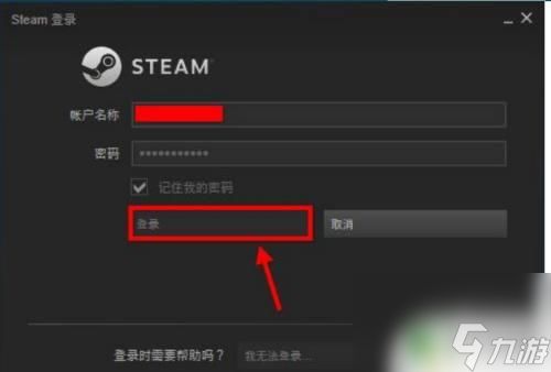 steam设置自启无效 Steam开机不自动运行的设置方法