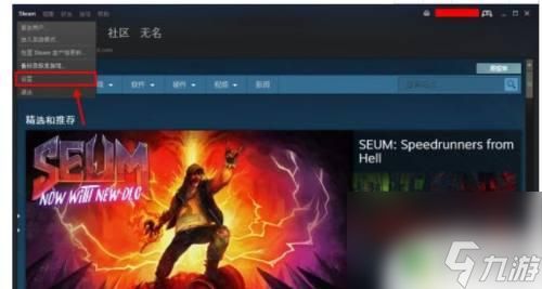 steam设置自启无效 Steam开机不自动运行的设置方法