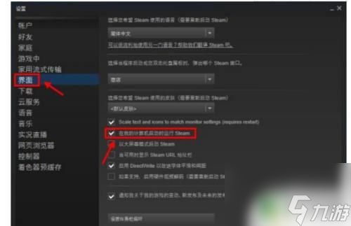 steam设置自启无效 Steam开机不自动运行的设置方法