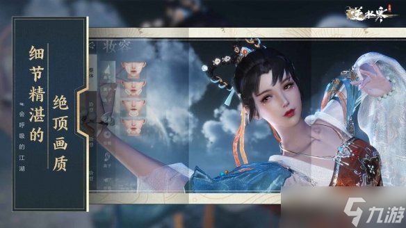 《逆水寒手游》怎么发图片 发图片方法介绍