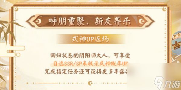 阴阳师七周年时光机怎么获得