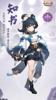 长安幻想知书灵师强度解析