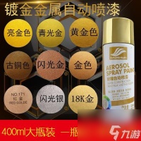 迷你世界字土豪金油漆闪亮银油漆工艺是怎么样喷的 迷你世界喷涂有什么用途