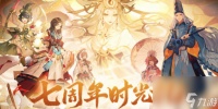 阴阳师七周年时光机怎么获取