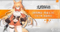 光隙解语召唤流阵容搭配方法
