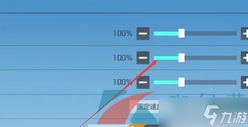 《高能英雄》灵敏度调整方法