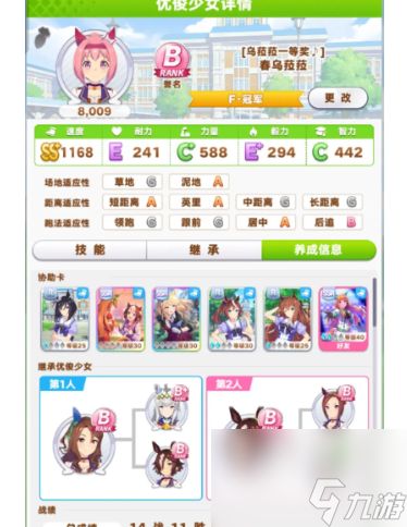 闪耀优俊少女同时5张协助卡进行训练如何做-同时5张协助卡进行训练任务攻略