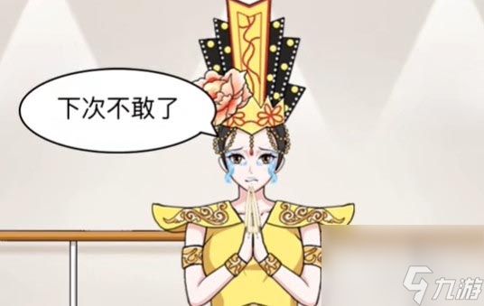 一代沙雕千手观音过关攻略分享