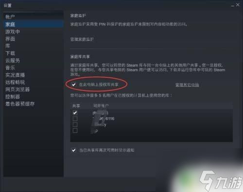 怎么一起跟朋友玩steam Steam好友间如何共享游戏