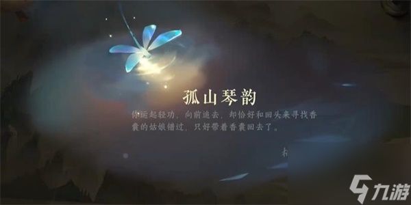 逆水寒手游黑白玲珑子获得方法